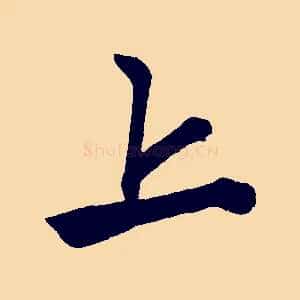 上