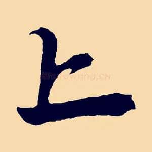 上