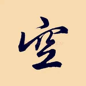 空