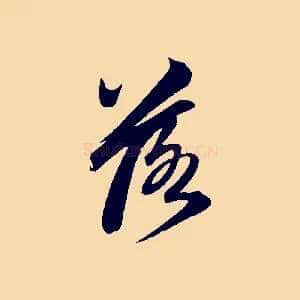 落