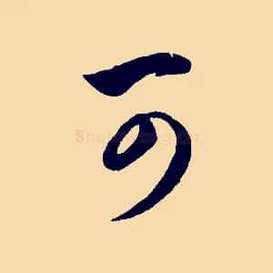 可