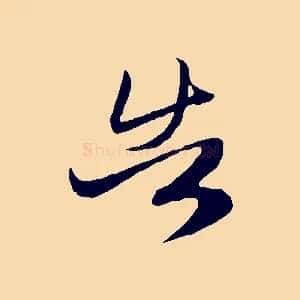 告