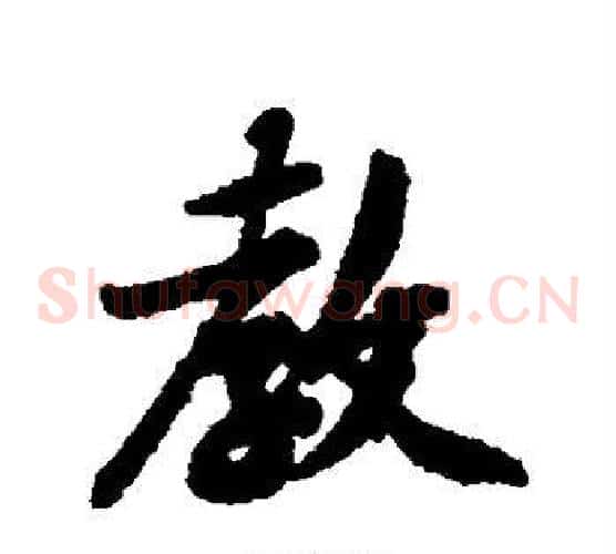 教