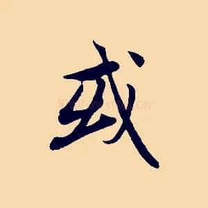 或