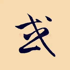 或