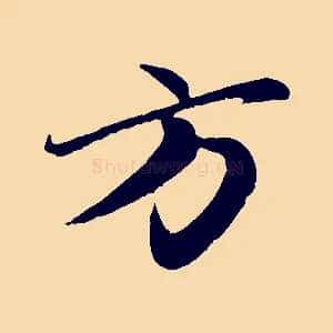 方