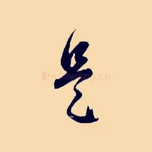 是
