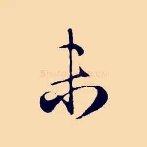 未