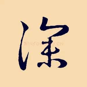 深