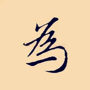 為