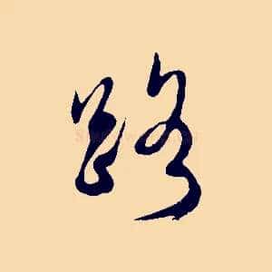 路