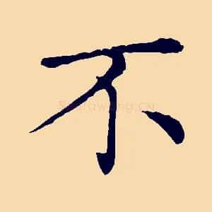 不