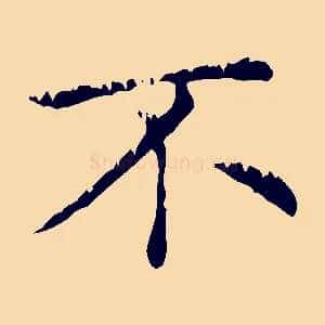 不