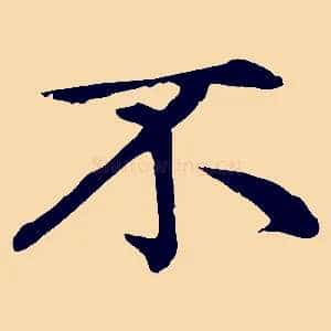 不