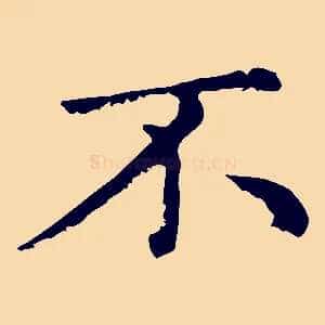 不