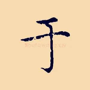 于