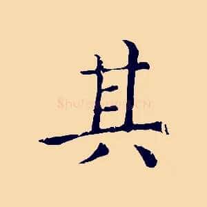 其