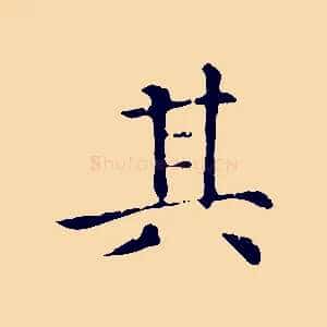 其