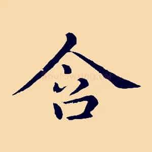 含