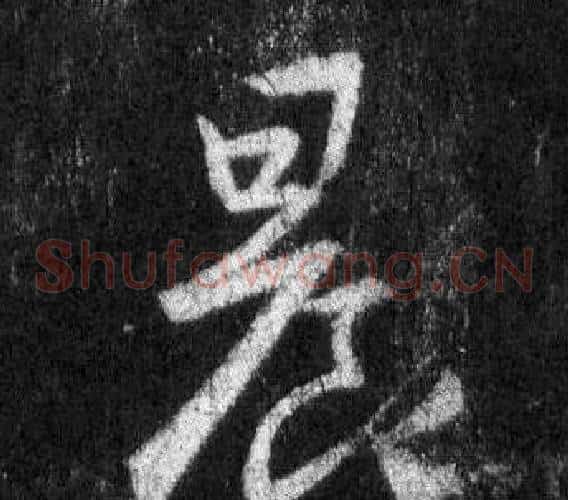 晨