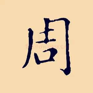 周