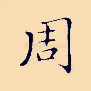 周