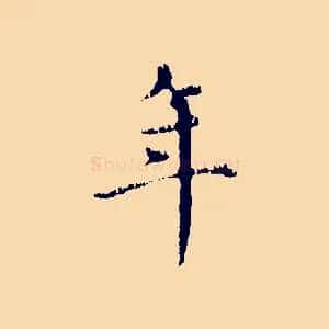 年
