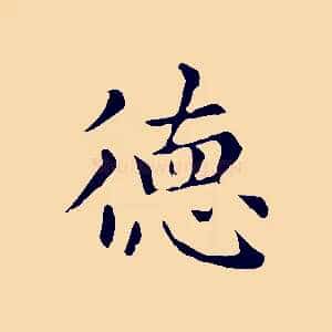 德