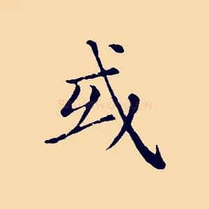 或