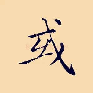 或
