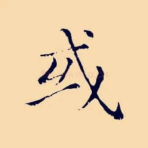或