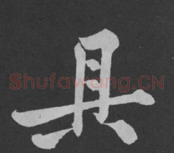 具