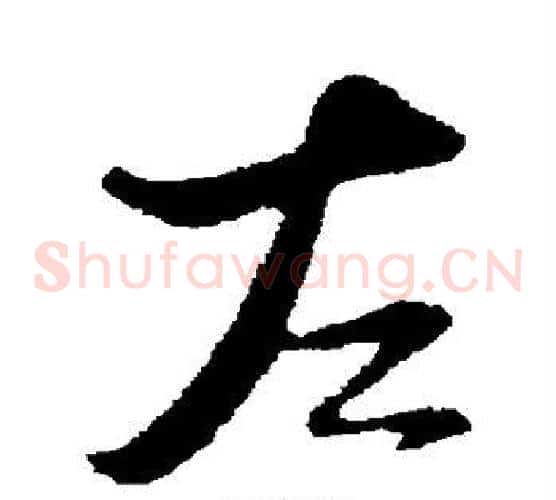 左