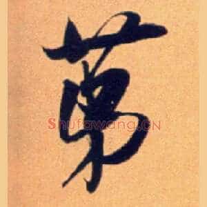第