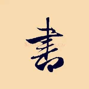 書