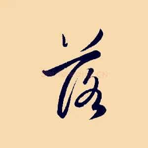 落
