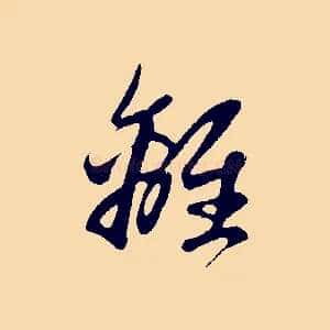 離
