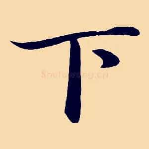 下