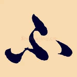不