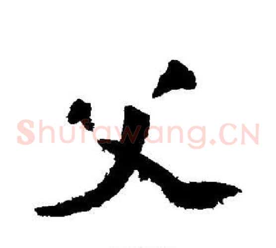 父