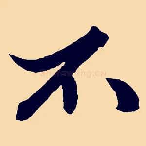 不