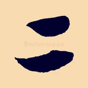 二