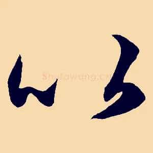 以