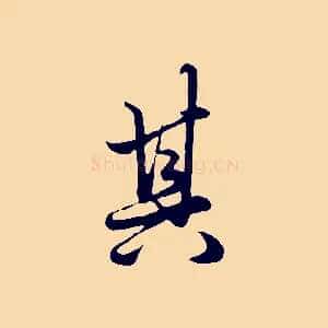 其