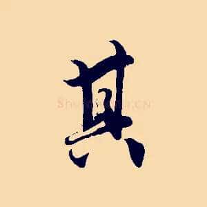 其