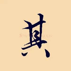 其