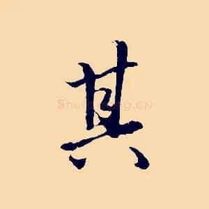 其