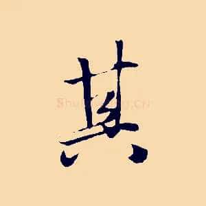 其