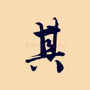 其