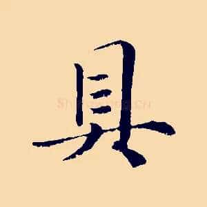 具